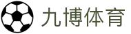 九博体育官方网站 - 专业赛事运营与管理门户